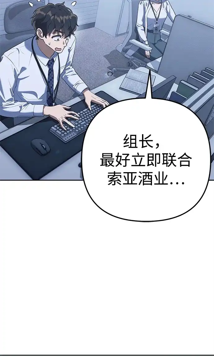 《今天也准时下班》[第3话] 组长的职场生活 第175页