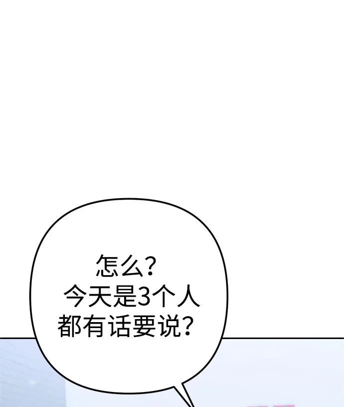 《今天也准时下班》[第3话] 组长的职场生活 第46页