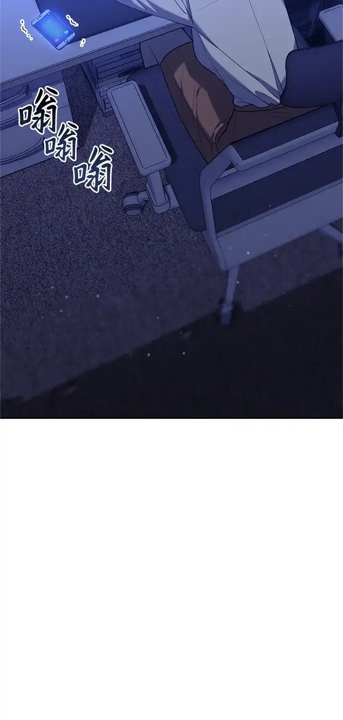 《今天也准时下班》[第3话] 组长的职场生活 第17页