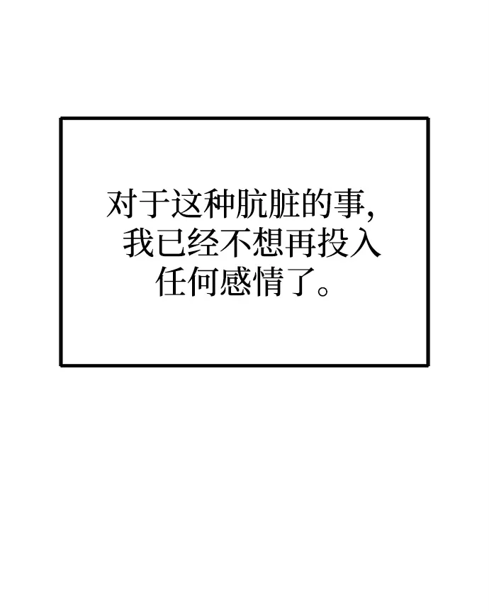 《今天也准时下班》[第3话] 组长的职场生活 第99页