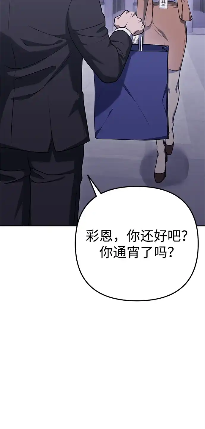 《今天也准时下班》[第3话] 组长的职场生活 第21页