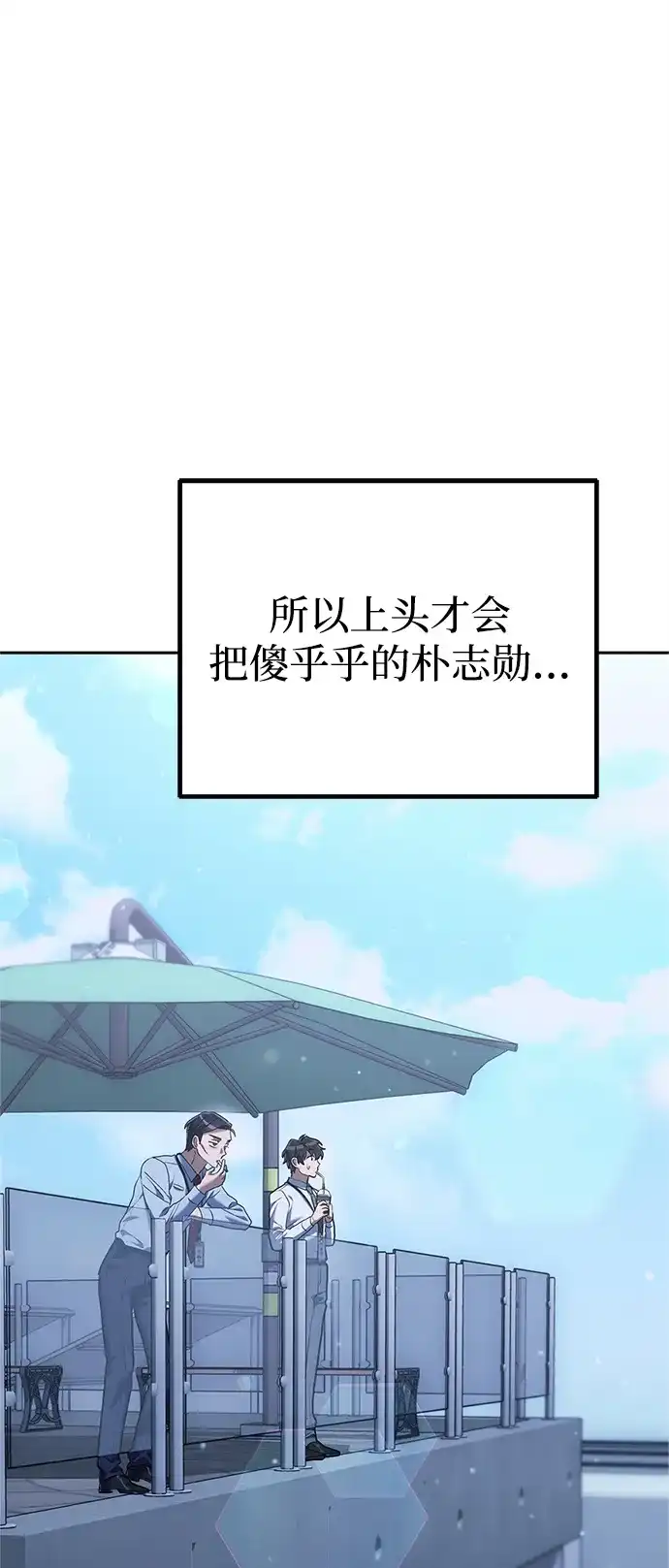《今天也准时下班》[第3话] 组长的职场生活 第91页