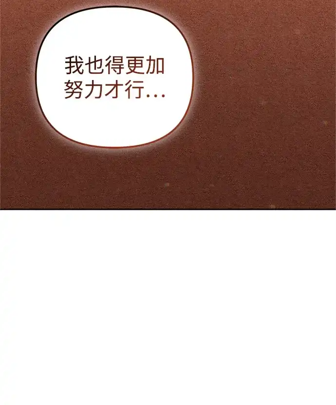 《今天也准时下班》[第3话] 组长的职场生活 第13页