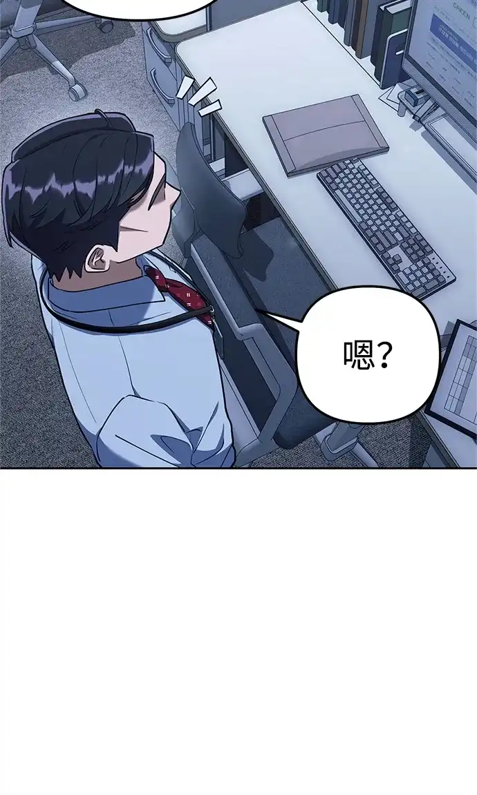 《今天也准时下班》[第3话] 组长的职场生活 第66页