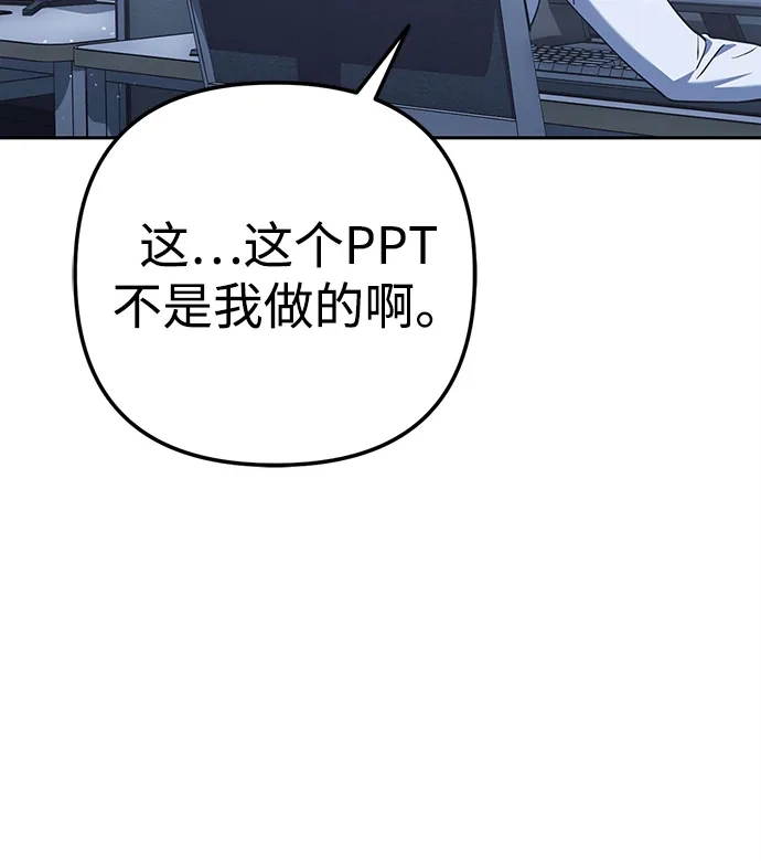 《今天也准时下班》[第3话] 组长的职场生活 第55页