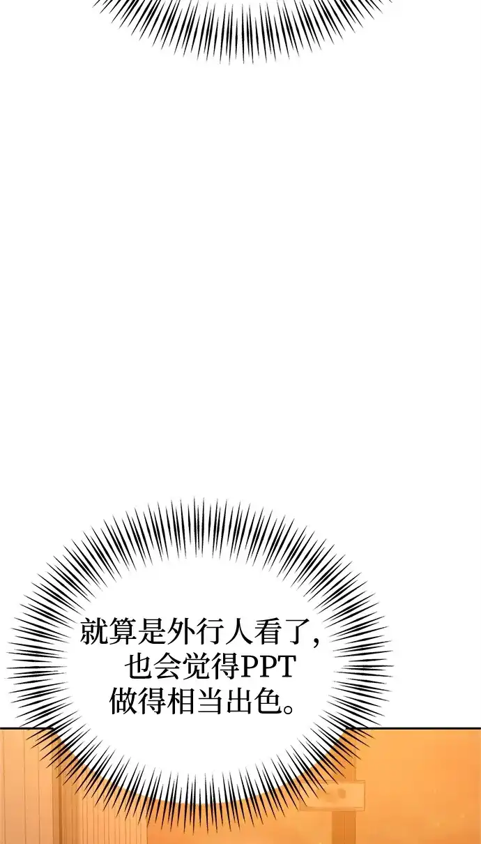 《今天也准时下班》[第3话] 组长的职场生活 第7页