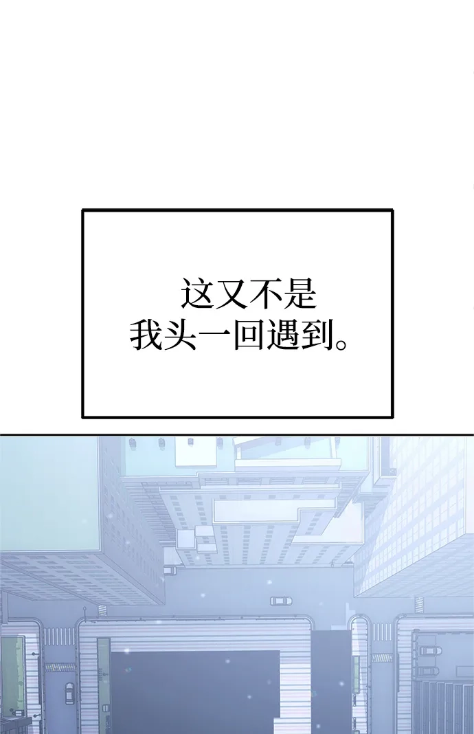 《今天也准时下班》[第3话] 组长的职场生活 第100页