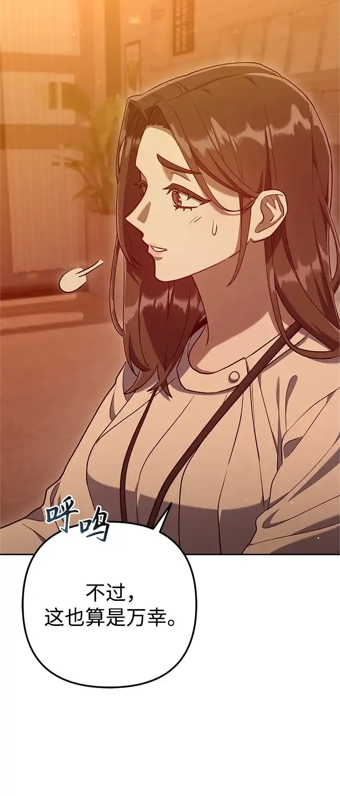 《今天也准时下班》[第3话] 组长的职场生活 第10页