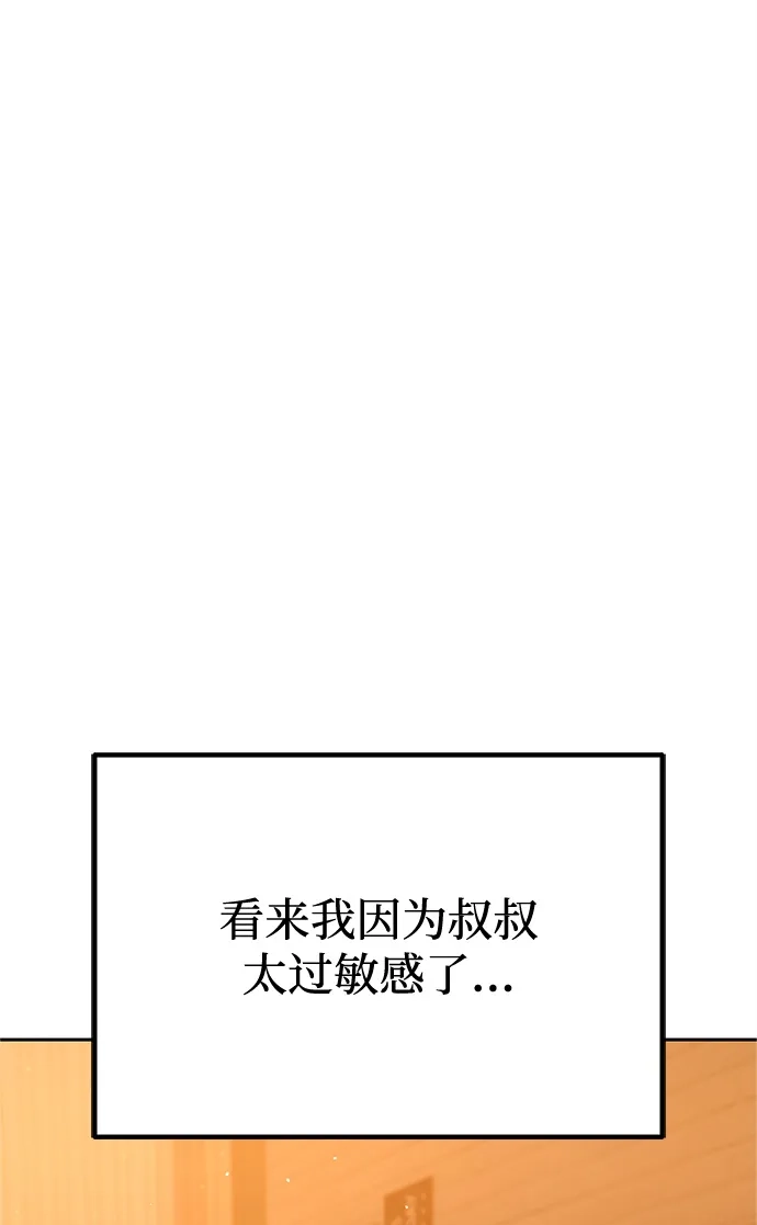 《今天也准时下班》[第3话] 组长的职场生活 第9页