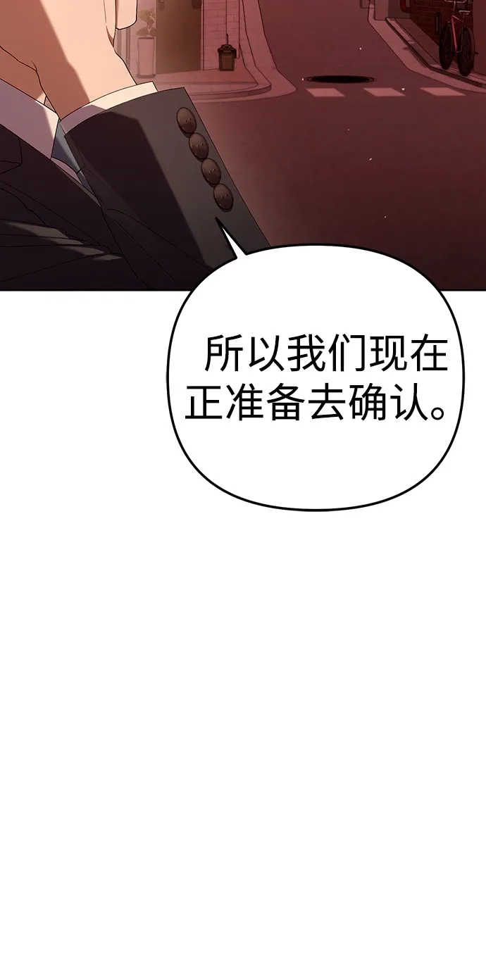 今天也准时下班 [第30话] 姜俊赫碰上李民秀 第40页