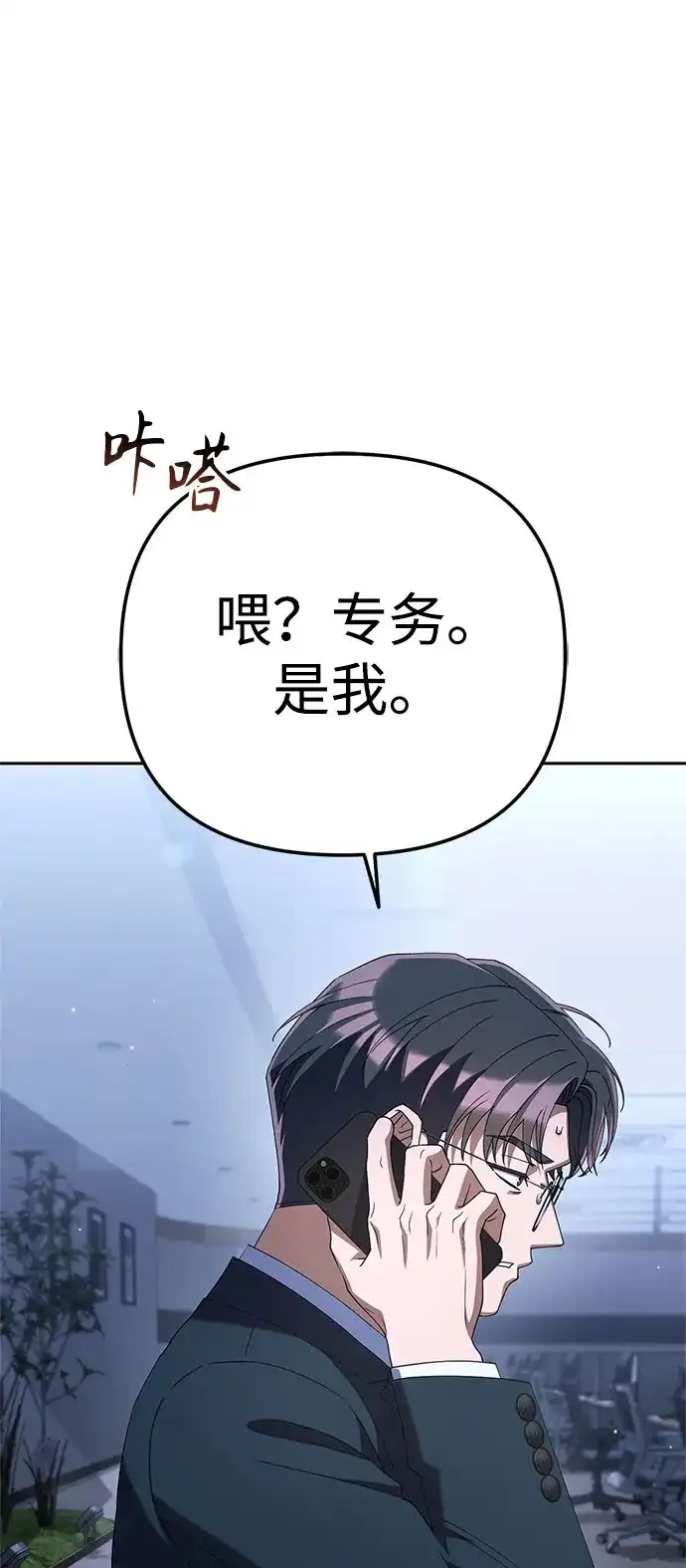 今天也准时下班 [第30话] 姜俊赫碰上李民秀 第18页