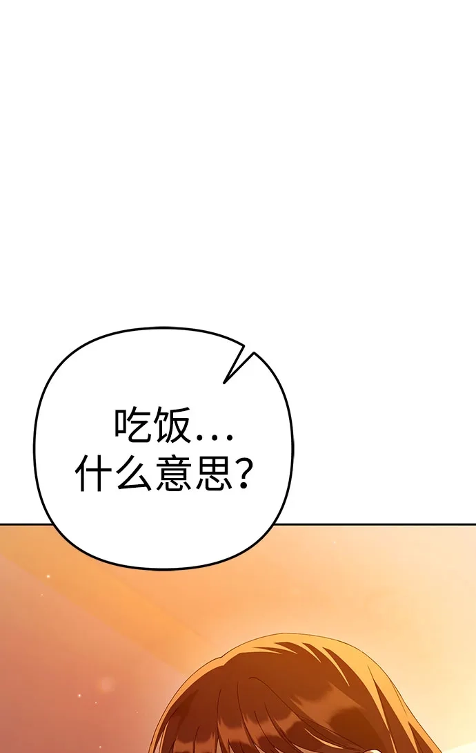 今天也准时下班 [第30话] 姜俊赫碰上李民秀 第67页