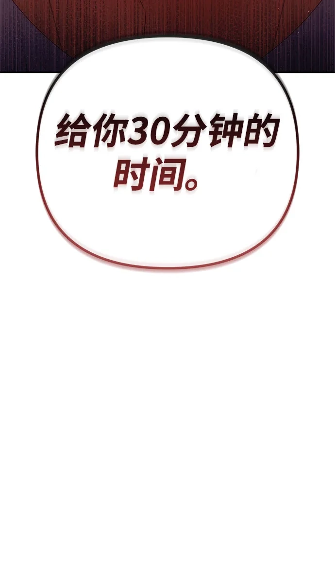 今天也准时下班 [第30话] 姜俊赫碰上李民秀 第21页