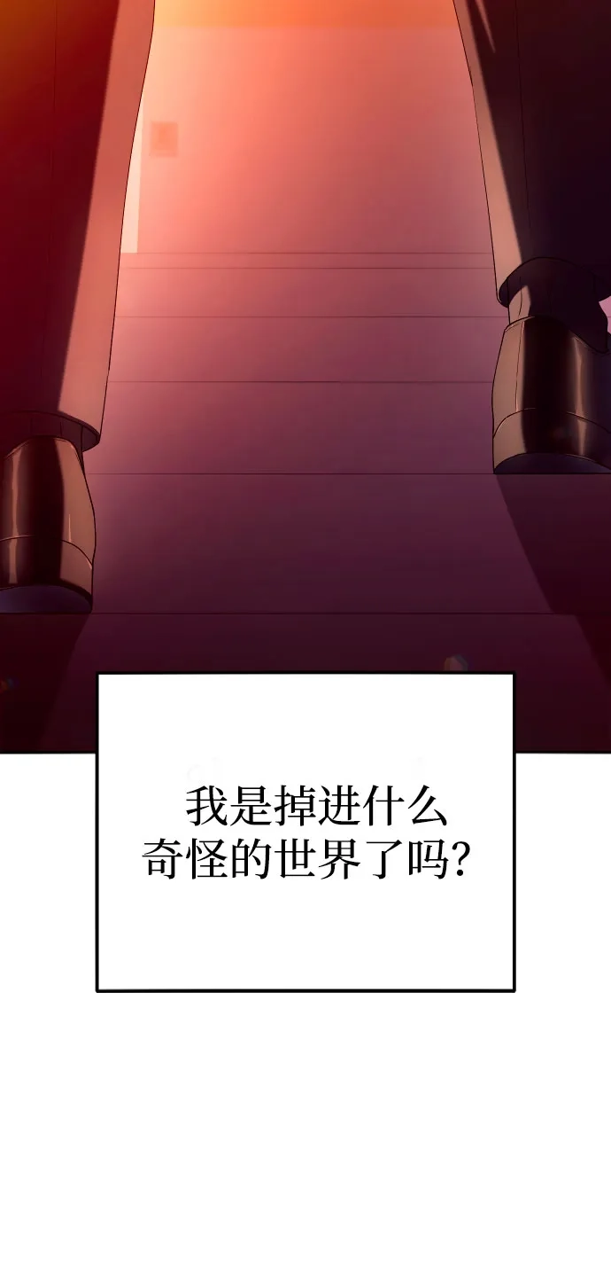 今天也准时下班 [第30话] 姜俊赫碰上李民秀 第75页