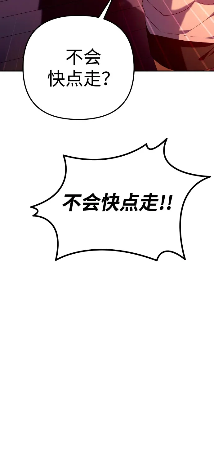 今天也准时下班 [第30话] 姜俊赫碰上李民秀 第70页