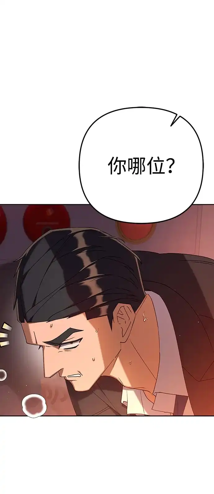 今天也准时下班 [第30话] 姜俊赫碰上李民秀 第62页