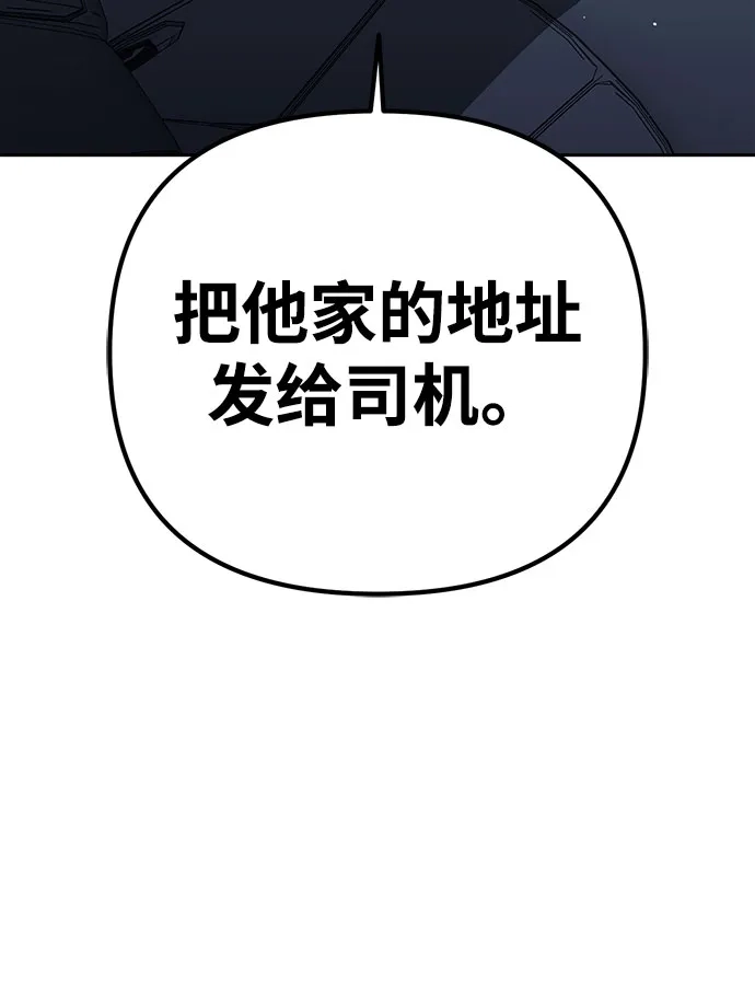 今天也准时下班 [第30话] 姜俊赫碰上李民秀 第42页