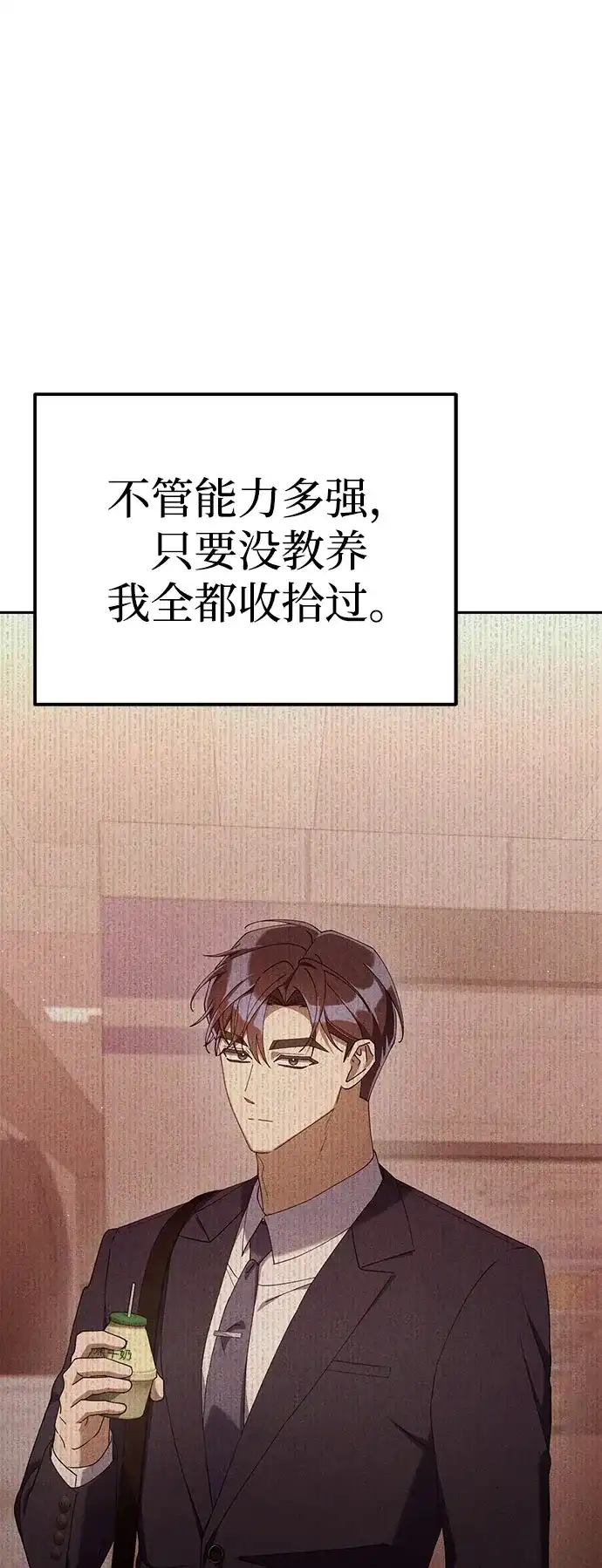 今天也准时下班 [第30话] 姜俊赫碰上李民秀 第28页