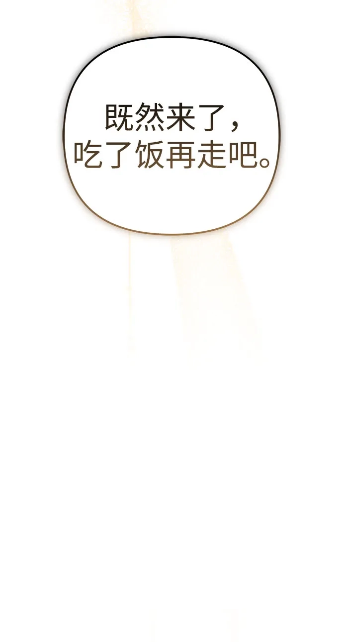 今天也准时下班 [第30话] 姜俊赫碰上李民秀 第92页