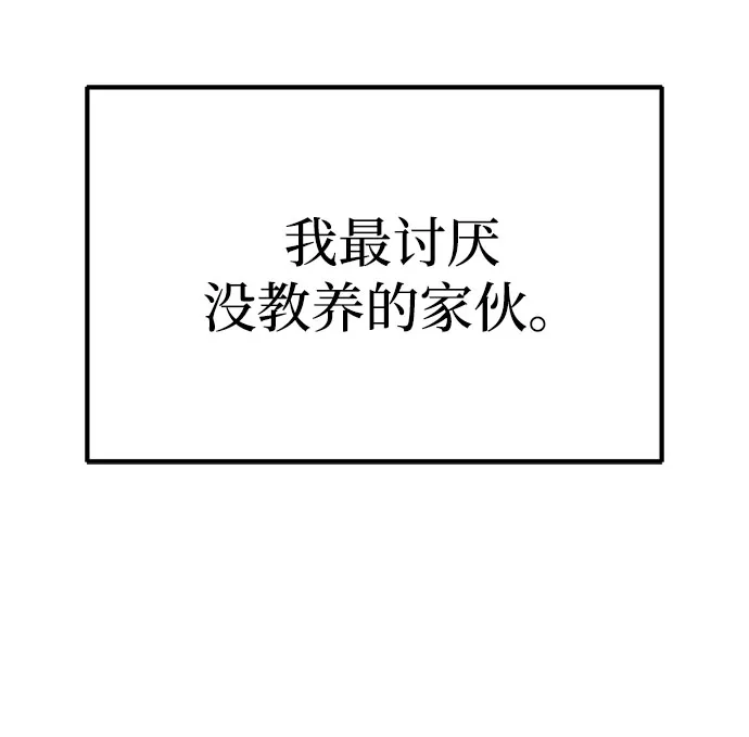 今天也准时下班 [第30话] 姜俊赫碰上李民秀 第27页