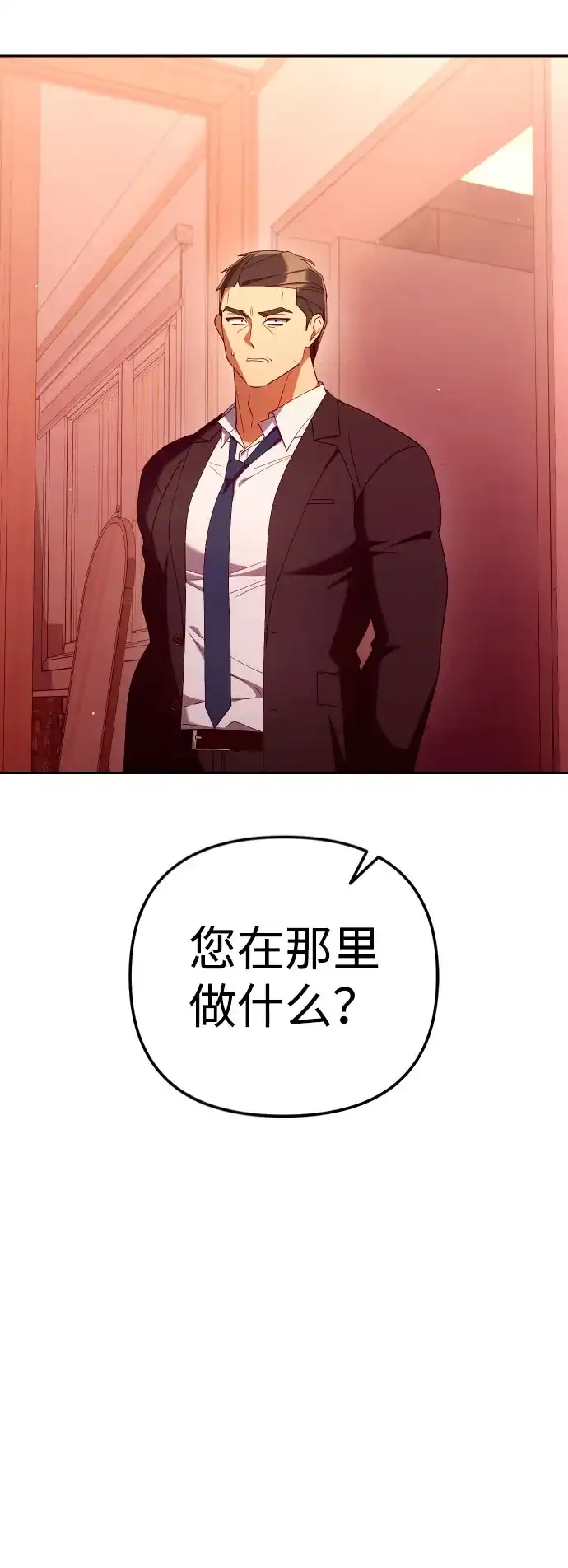 今天也准时下班 [第30话] 姜俊赫碰上李民秀 第81页