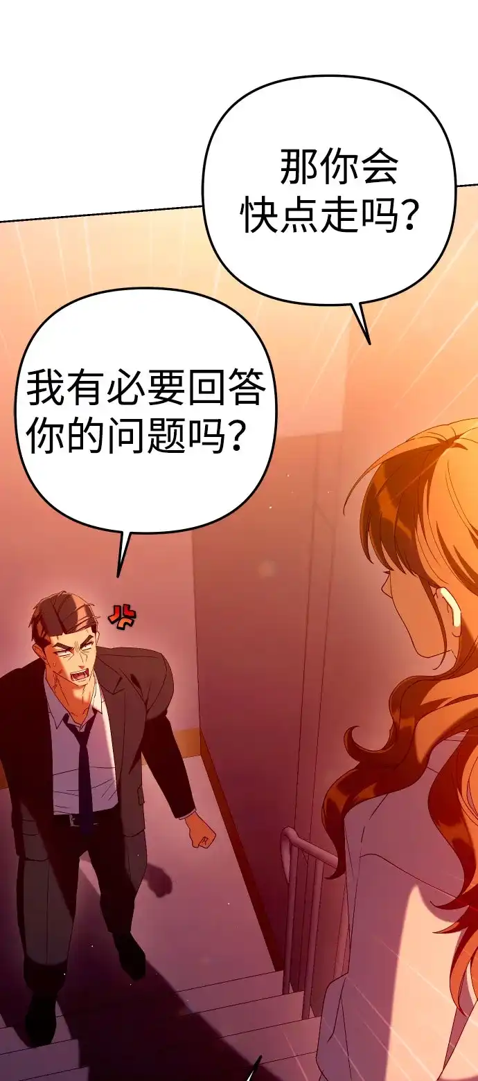 今天也准时下班 [第30话] 姜俊赫碰上李民秀 第69页