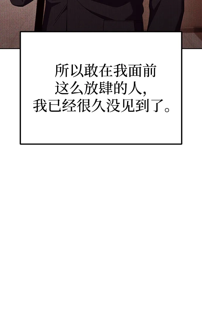 今天也准时下班 [第30话] 姜俊赫碰上李民秀 第29页