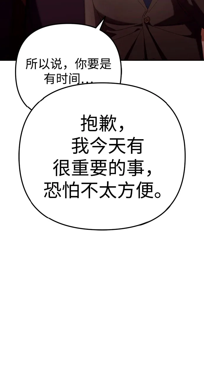 今天也准时下班 [第30话] 姜俊赫碰上李民秀 第12页