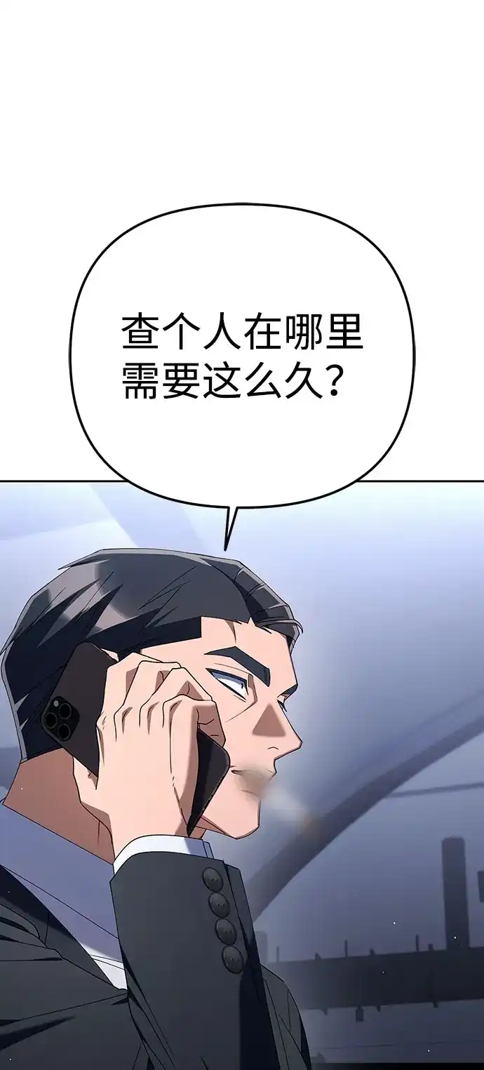今天也准时下班 [第30话] 姜俊赫碰上李民秀 第36页