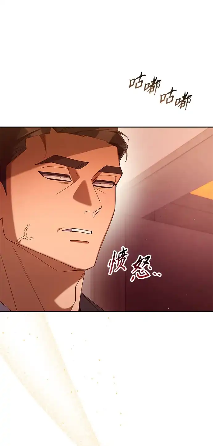 今天也准时下班 [第30话] 姜俊赫碰上李民秀 第89页