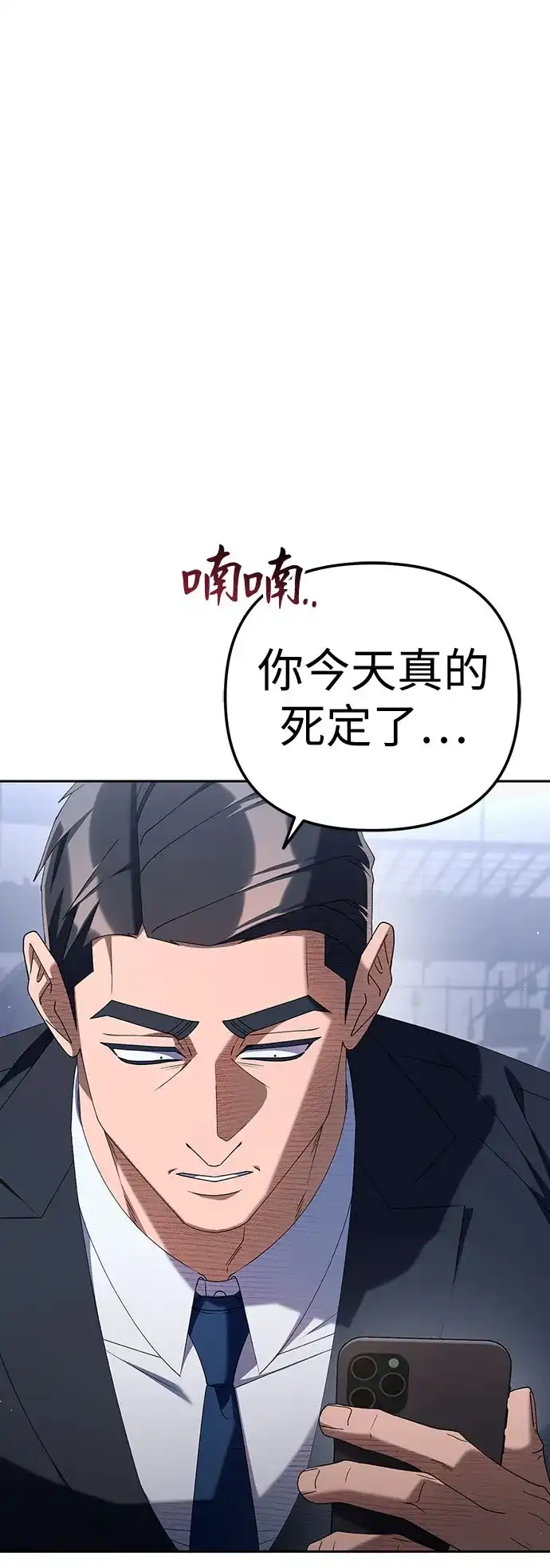 今天也准时下班 [第30话] 姜俊赫碰上李民秀 第32页