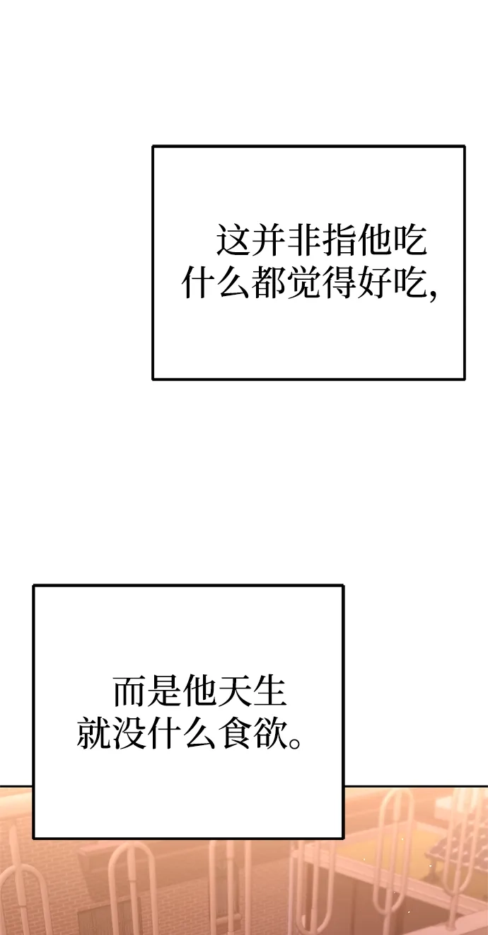 今天也准时下班 [第31话] 姜俊赫碰上李民秀（2） 第9页