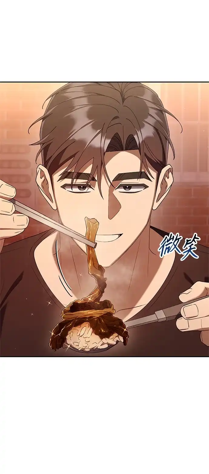 今天也准时下班 [第31话] 姜俊赫碰上李民秀（2） 第38页