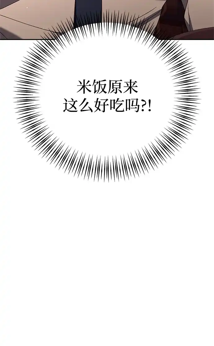 今天也准时下班 [第31话] 姜俊赫碰上李民秀（2） 第43页