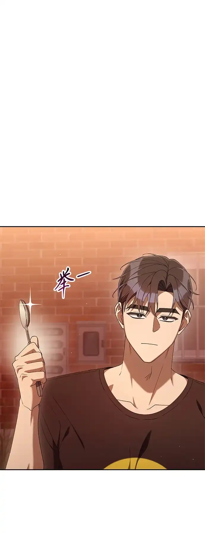 今天也准时下班 [第31话] 姜俊赫碰上李民秀（2） 第35页