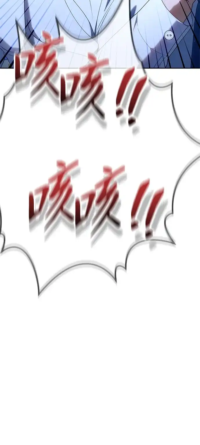 今天也准时下班 [第31话] 姜俊赫碰上李民秀（2） 第74页