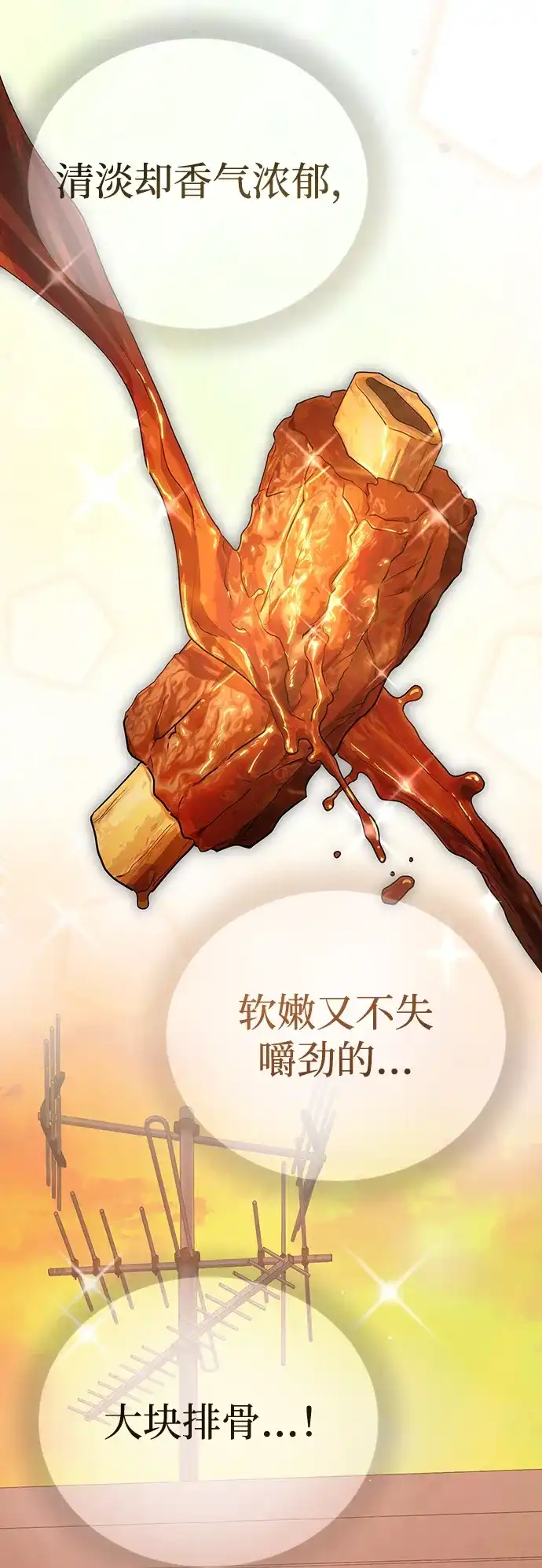 今天也准时下班 [第31话] 姜俊赫碰上李民秀（2） 第29页