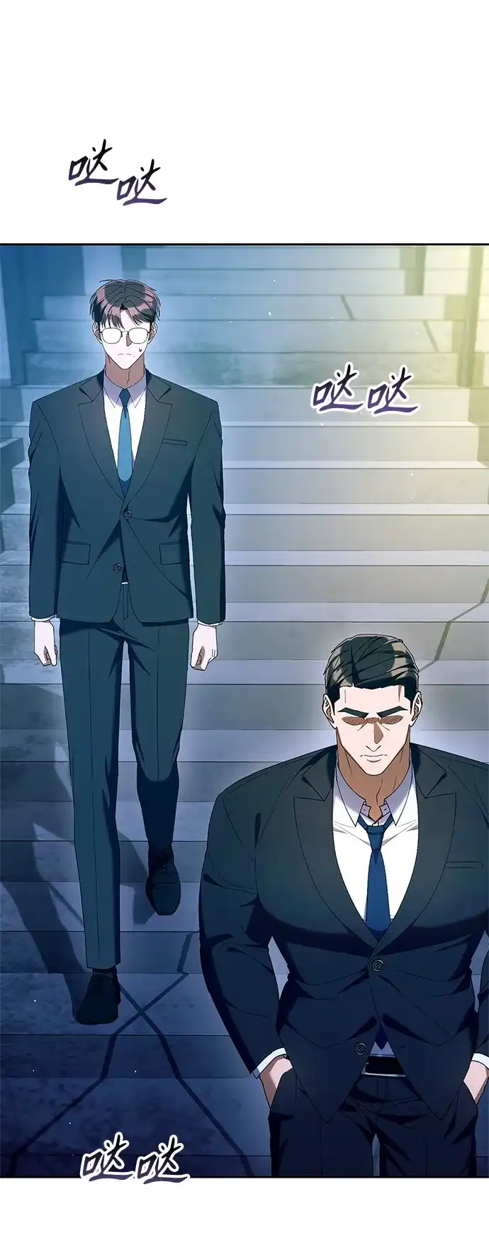 今天也准时下班 [第31话] 姜俊赫碰上李民秀（2） 第81页