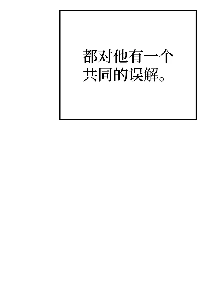 今天也准时下班 [第31话] 姜俊赫碰上李民秀（2） 第7页