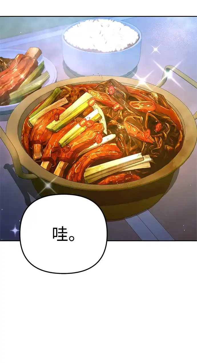 今天也准时下班 [第31话] 姜俊赫碰上李民秀（2） 第63页