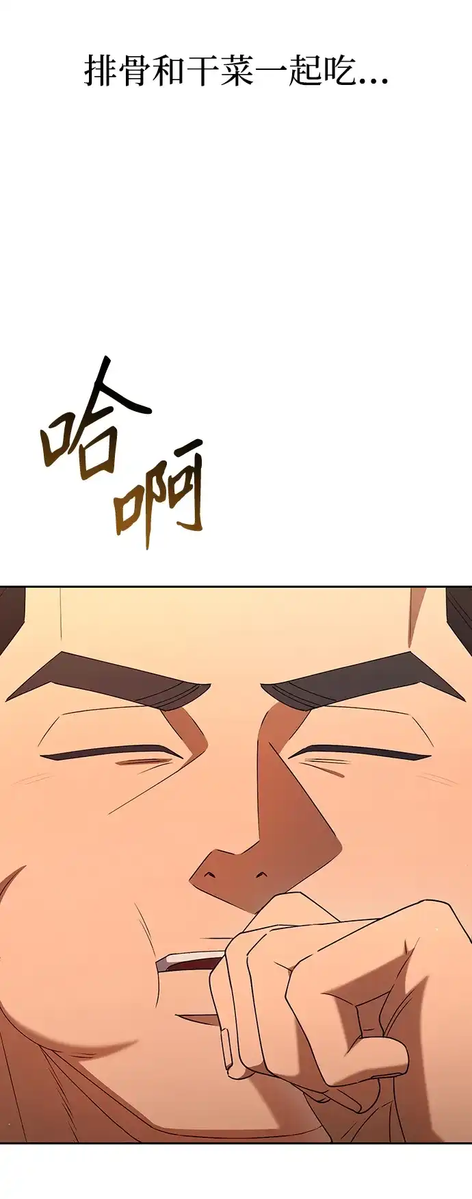 今天也准时下班 [第31话] 姜俊赫碰上李民秀（2） 第46页