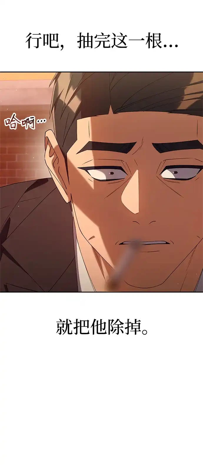 今天也准时下班 [第31话] 姜俊赫碰上李民秀（2） 第5页