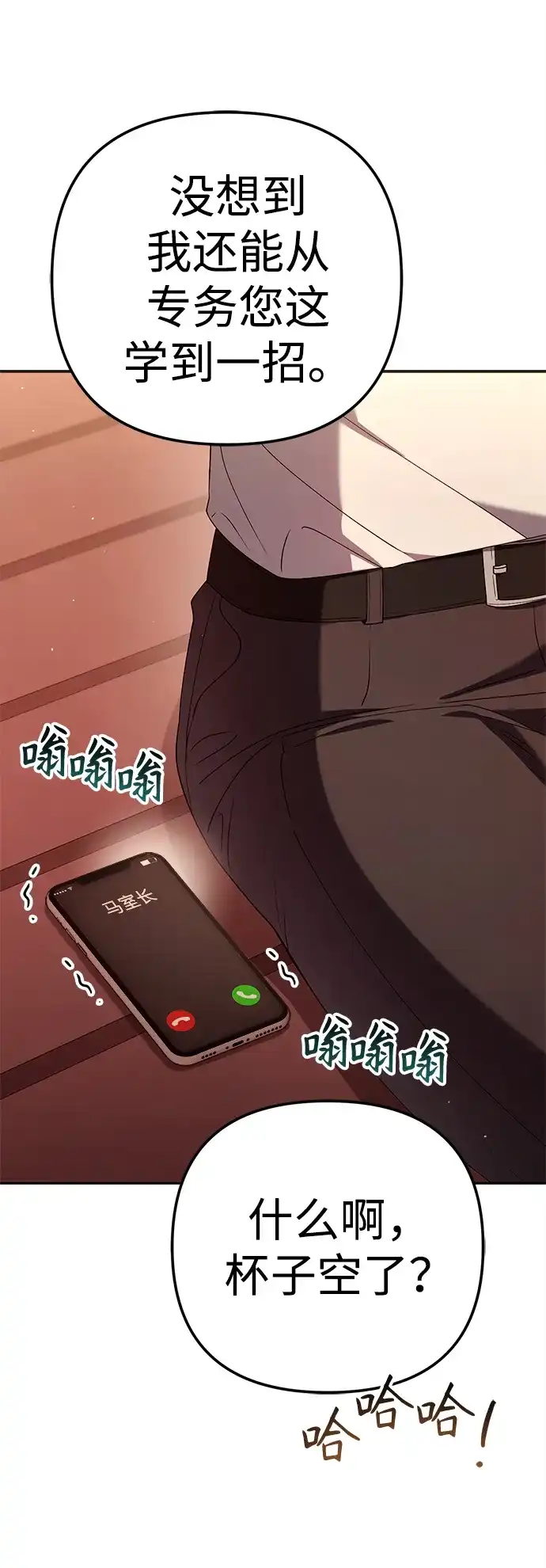 今天也准时下班 [第31话] 姜俊赫碰上李民秀（2） 第51页