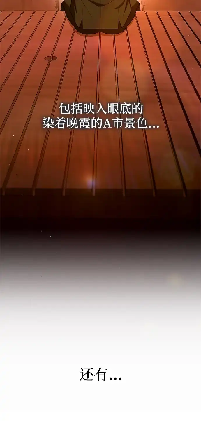 今天也准时下班 [第31话] 姜俊赫碰上李民秀（2） 第15页