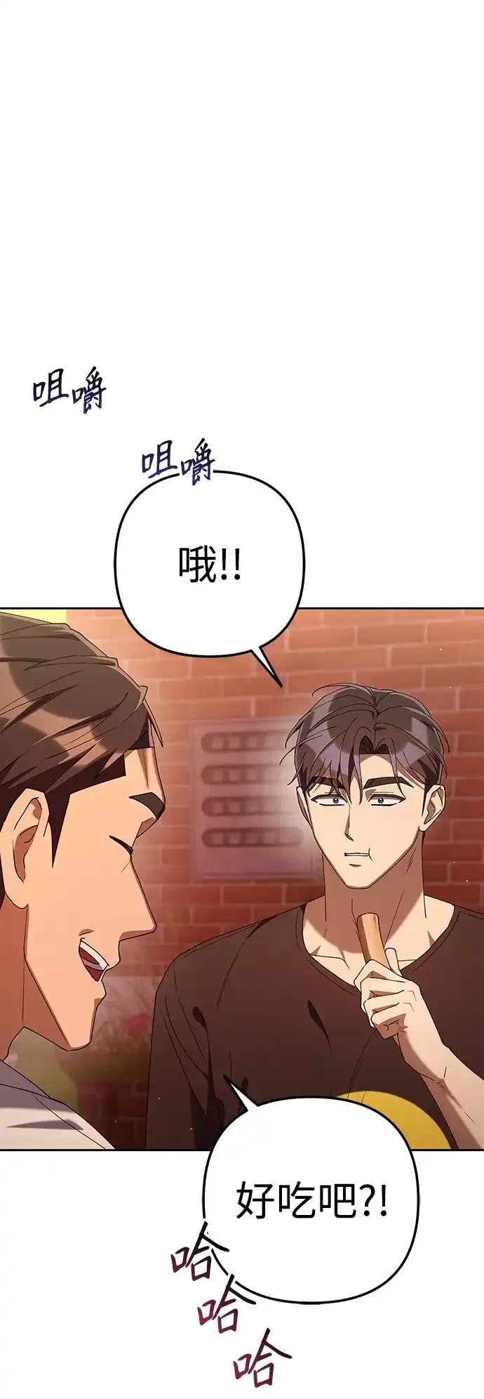 今天也准时下班 [第31话] 姜俊赫碰上李民秀（2） 第49页