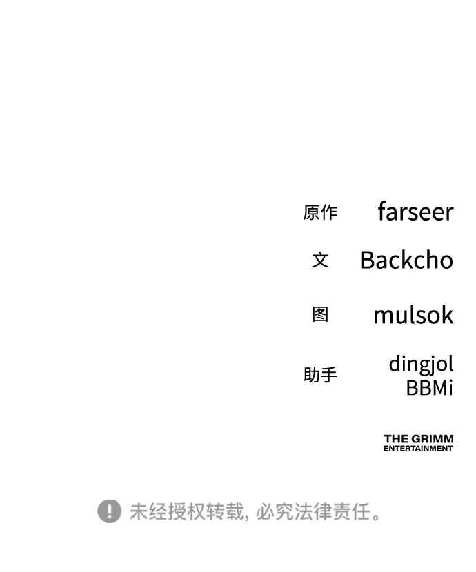 今天也准时下班 [第31话] 姜俊赫碰上李民秀（2） 第89页