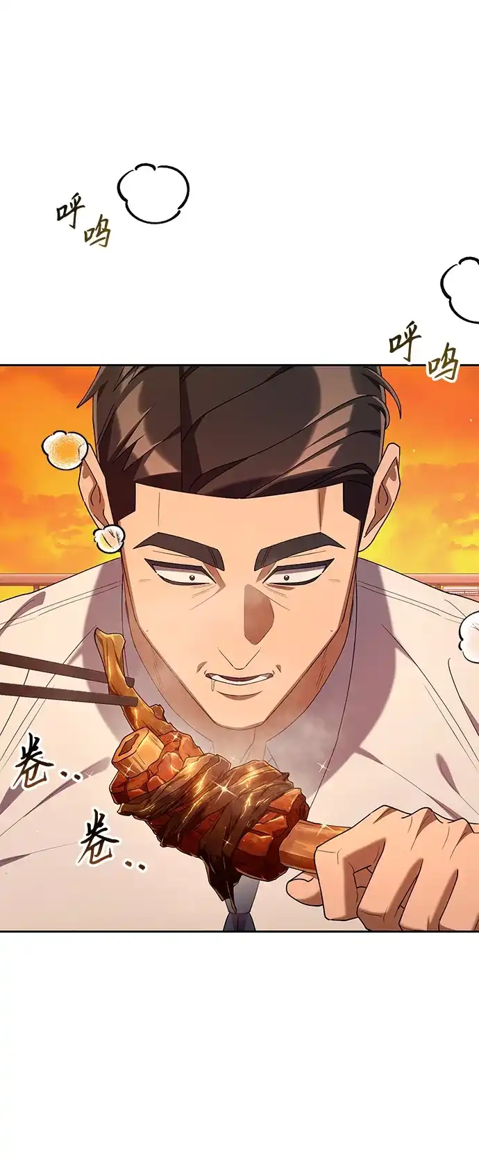今天也准时下班 [第31话] 姜俊赫碰上李民秀（2） 第45页