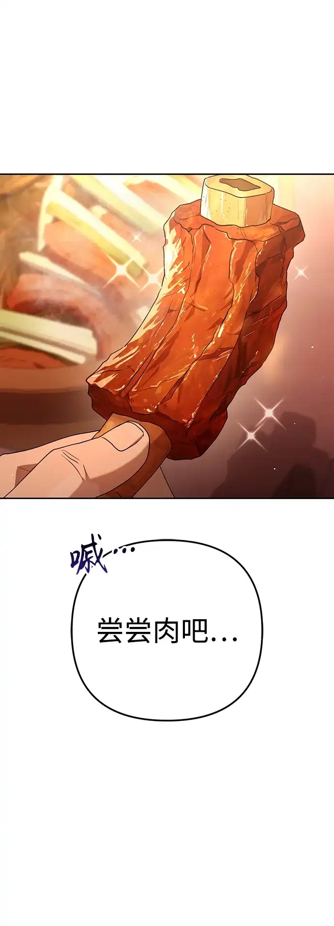 今天也准时下班 [第31话] 姜俊赫碰上李民秀（2） 第26页