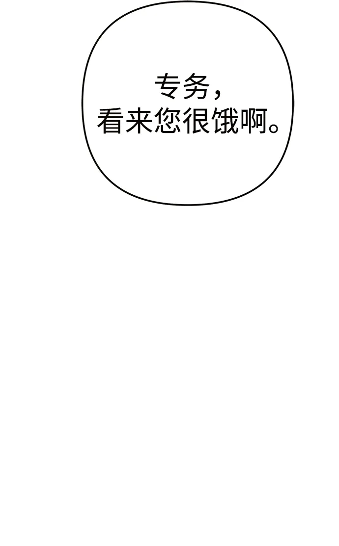 今天也准时下班 [第31话] 姜俊赫碰上李民秀（2） 第31页