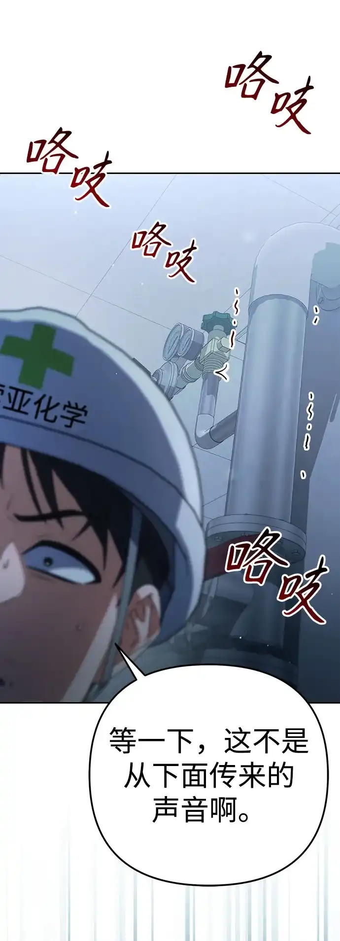 今天也准时下班 [第32话] 和组长一起去地下城 第8页